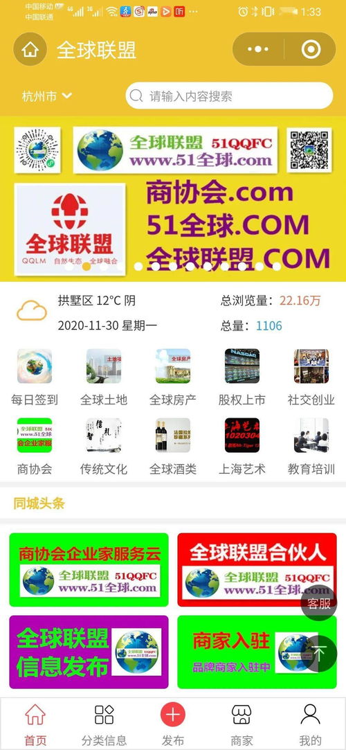 全球聯(lián)盟招募 全球天使股東投資人,聯(lián)合創(chuàng)始人,城市會長,執(zhí)行總裁,合伙人,創(chuàng)客,對接全球資源,行業(yè),項(xiàng)目,產(chǎn)品合作,共創(chuàng)全球聯(lián)盟 創(chuàng)業(yè)