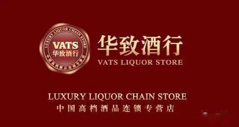 華致酒行 300755.sz 關于收到迪慶藏族自治州商務局下發的 拍賣經營批準證書 的公告