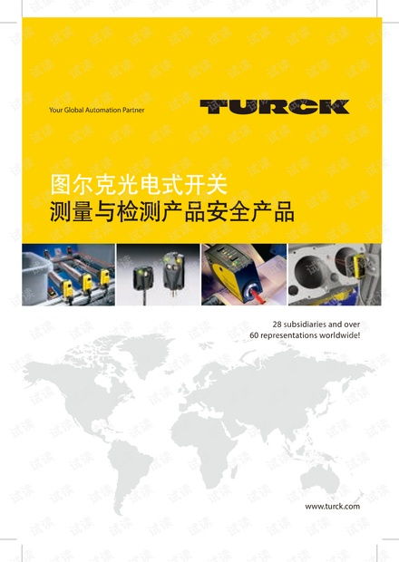 光電傳感器測量 檢測產品安全產品資源 csdn文庫