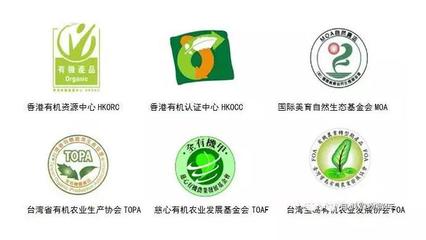 10種常見有機(jī)產(chǎn)品認(rèn)證標(biāo)志，你認(rèn)識幾個(gè)？